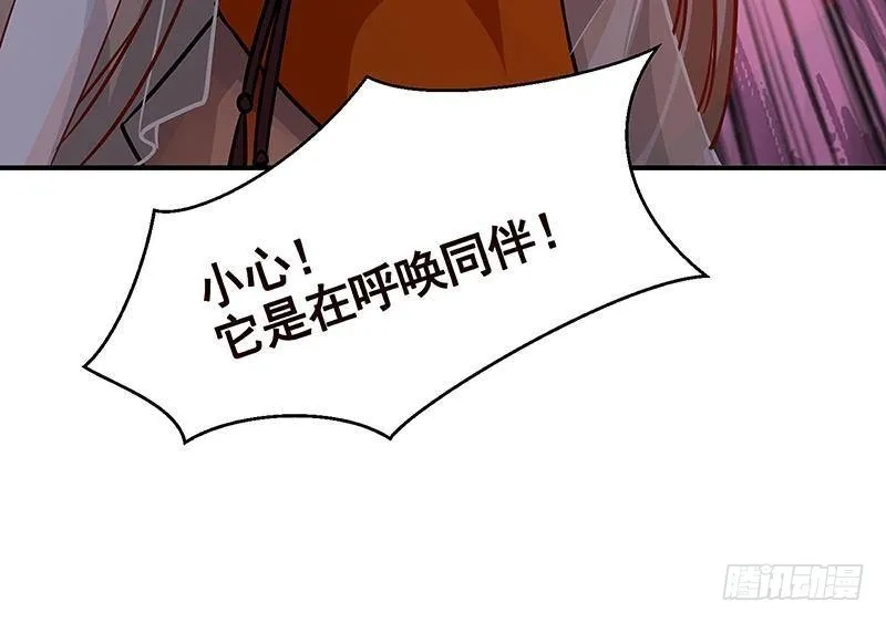 第247话 千秋雪之死 第49页