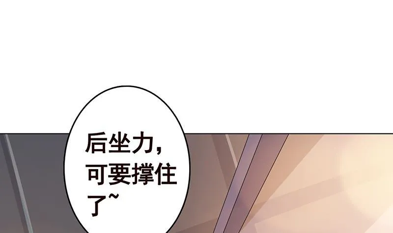 第247话 千秋雪之死 第58页