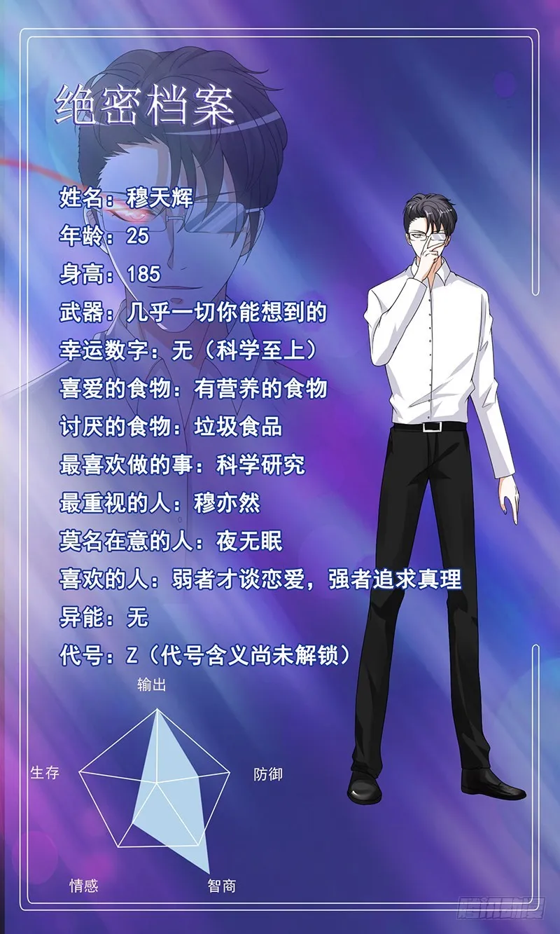 第247话 千秋雪之死 第68页