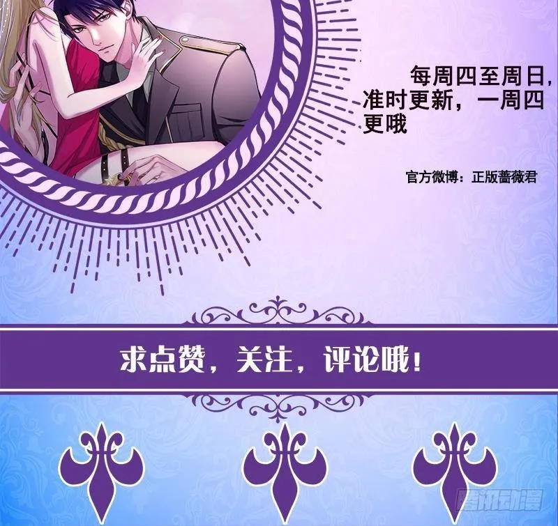 第247话 千秋雪之死 第71页