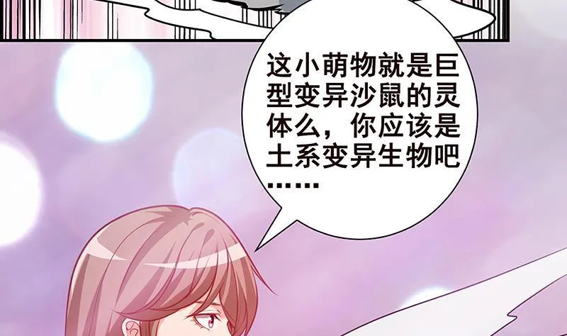 第248话 集尸地 第6页