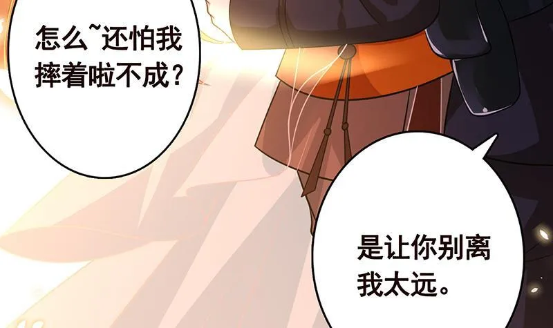 第248话 集尸地 第16页