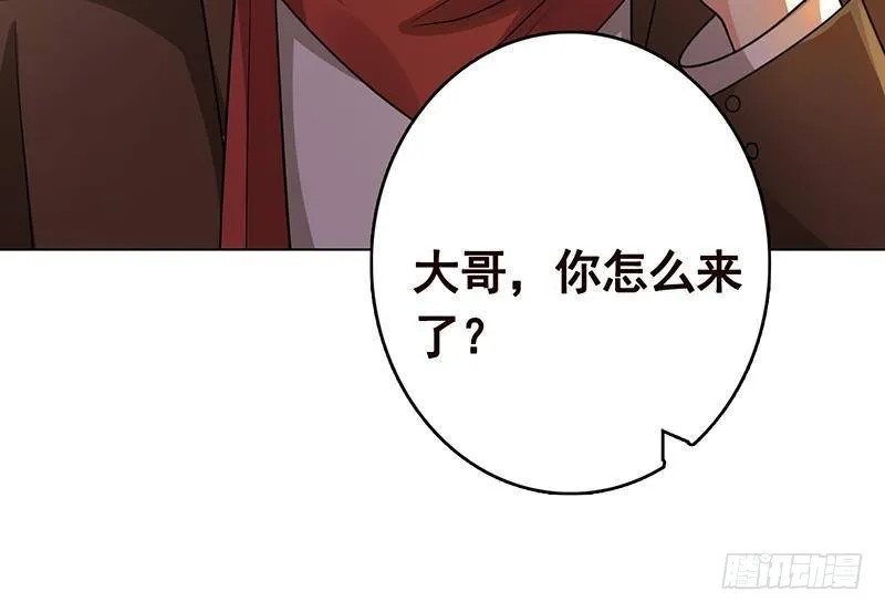 第248话 集尸地 第28页