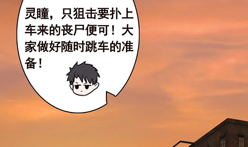 第248话 集尸地 第30页