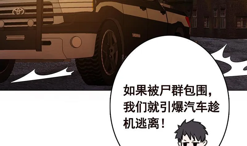 第248话 集尸地 第32页