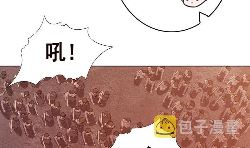 第248话 集尸地 第33页