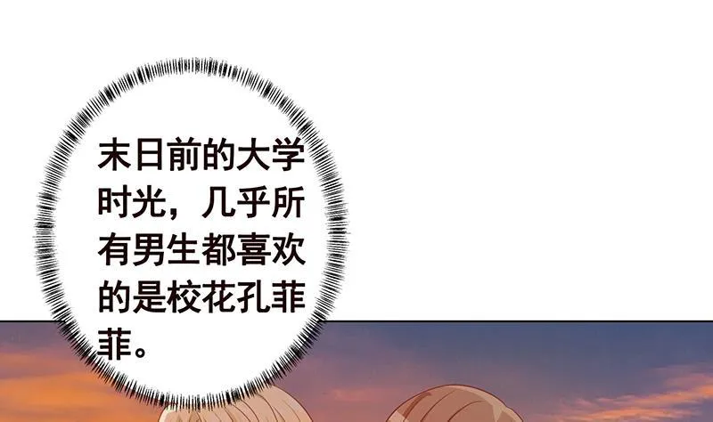 第248话 集尸地 第36页