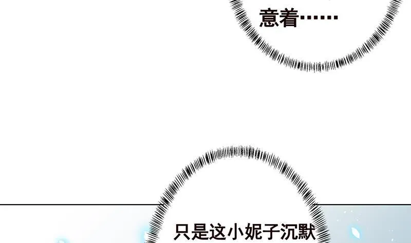 第248话 集尸地 第39页