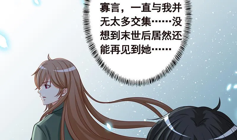 第248话 集尸地 第40页