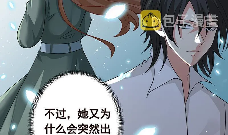 第248话 集尸地 第41页