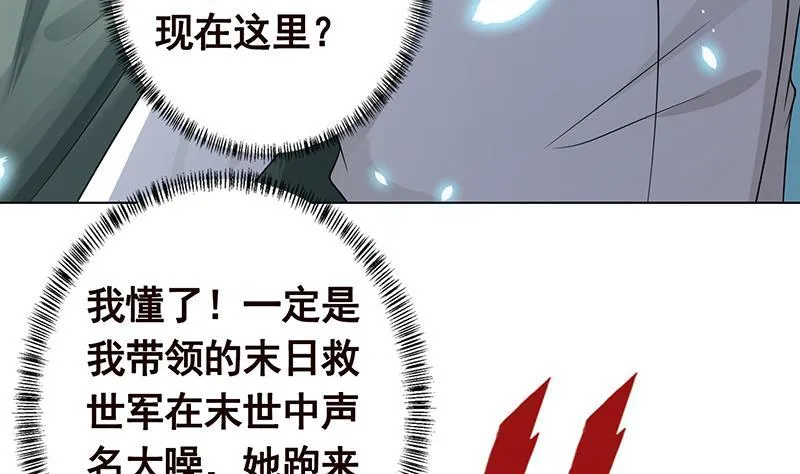第248话 集尸地 第42页