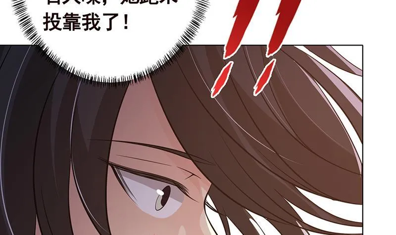第248话 集尸地 第43页