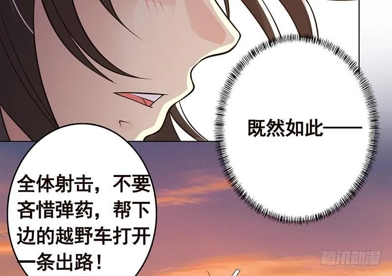 第248话 集尸地 第44页