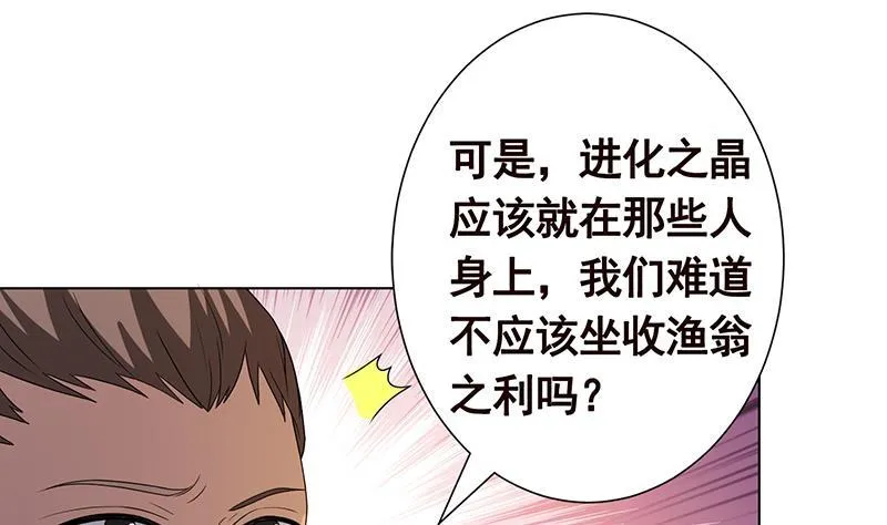 第248话 集尸地 第47页
