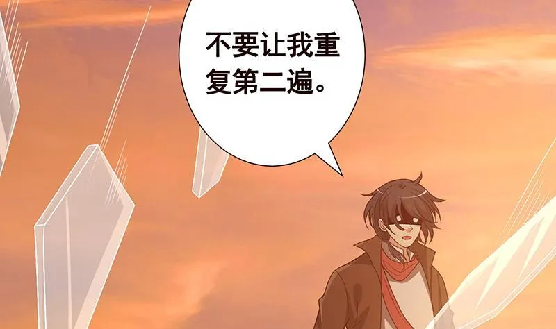 第248话 集尸地 第51页