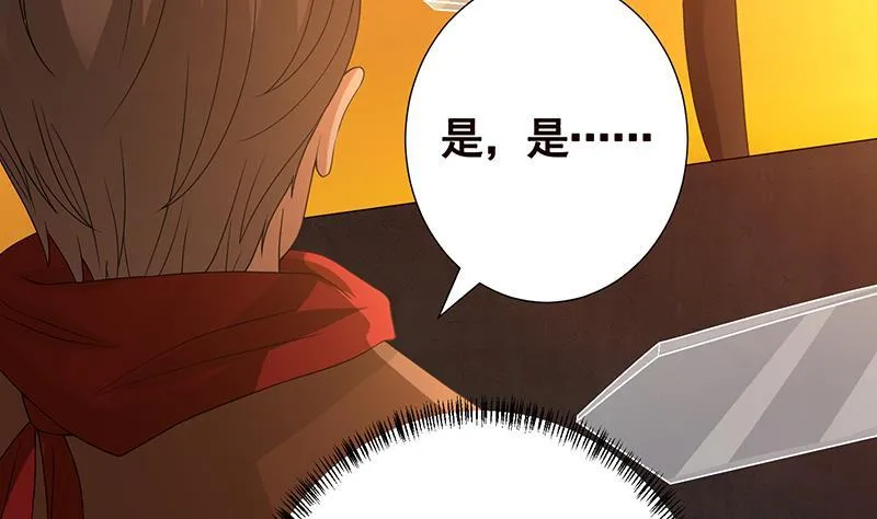 第248话 集尸地 第53页