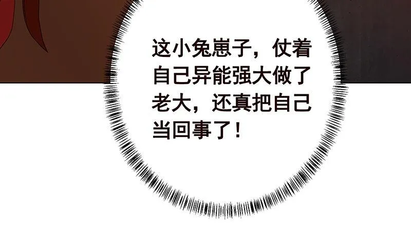第248话 集尸地 第54页