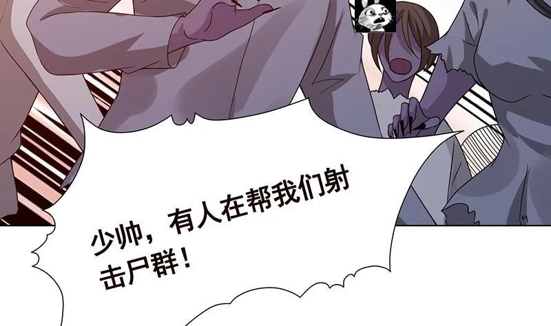 第248话 集尸地 第57页