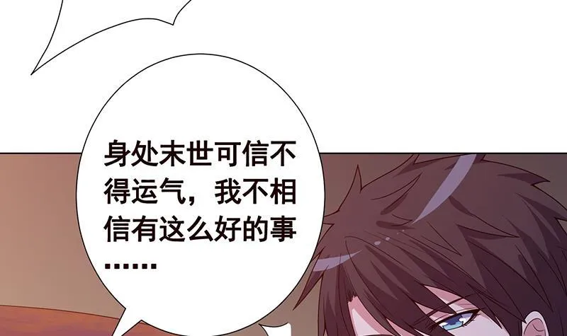第248话 集尸地 第58页