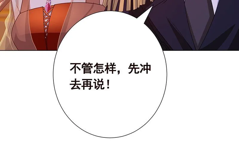 第248话 集尸地 第60页
