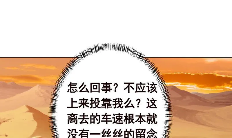 第248话 集尸地 第61页