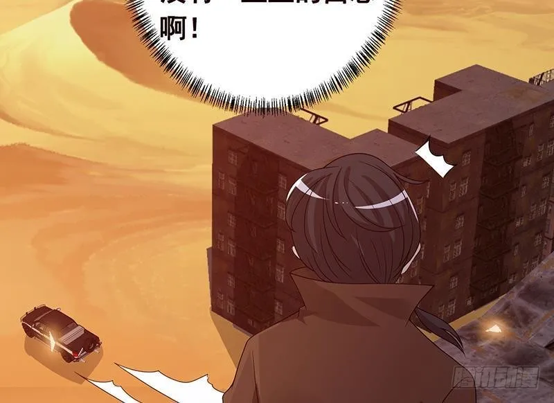 第248话 集尸地 第62页