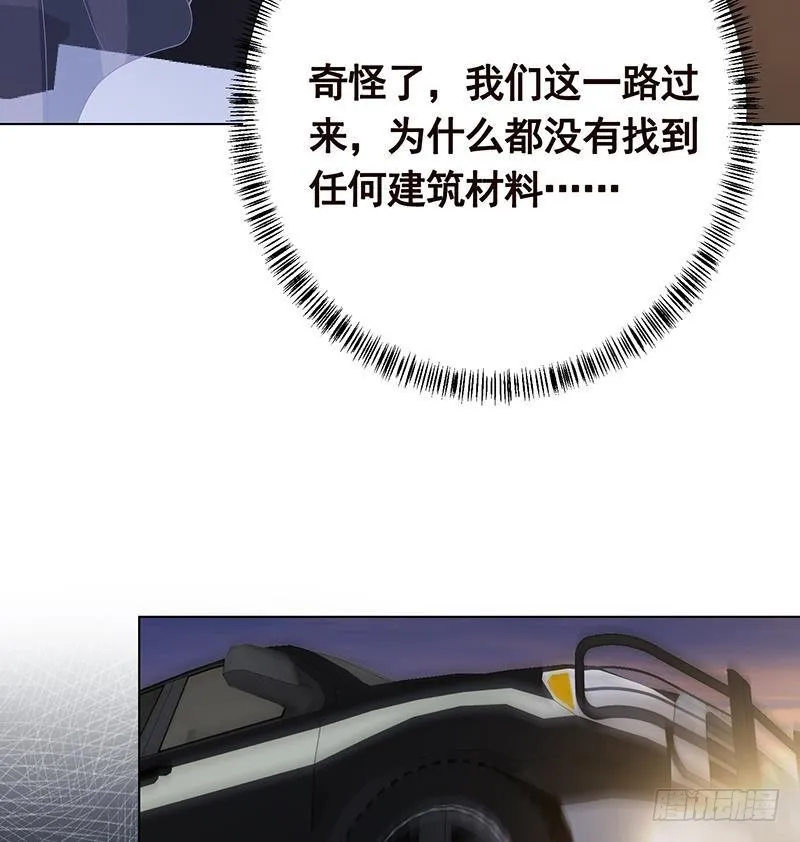 第248话 集尸地 第68页