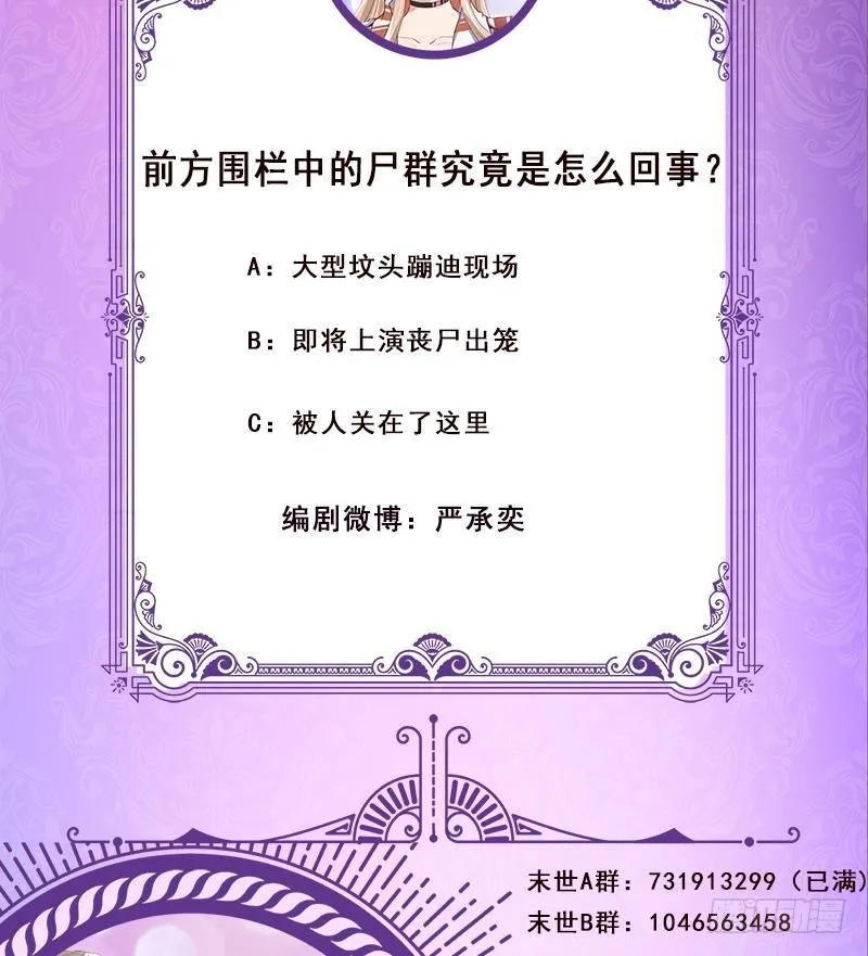 第248话 集尸地 第72页
