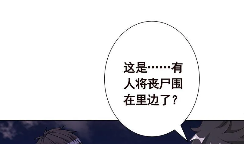 第249话 避难所 第2页