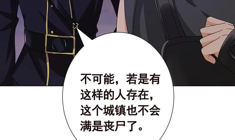 第249话 避难所 第4页