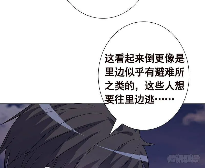 第249话 避难所 第5页