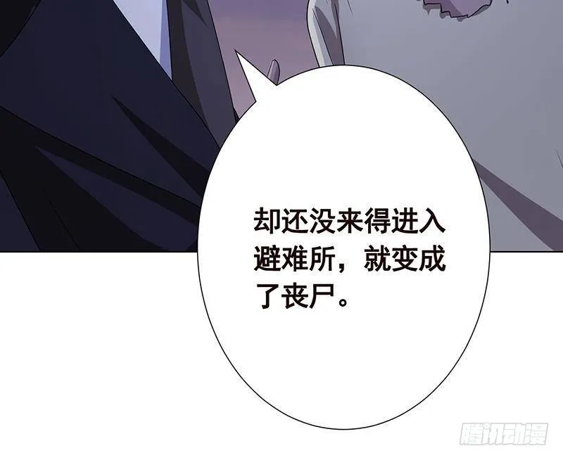 第249话 避难所 第7页