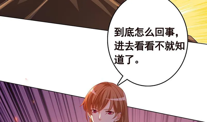 第249话 避难所 第9页