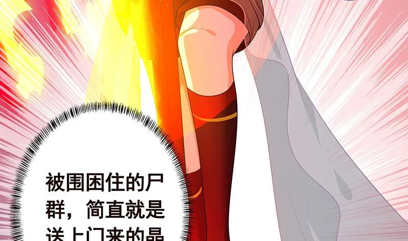 第249话 避难所 第11页