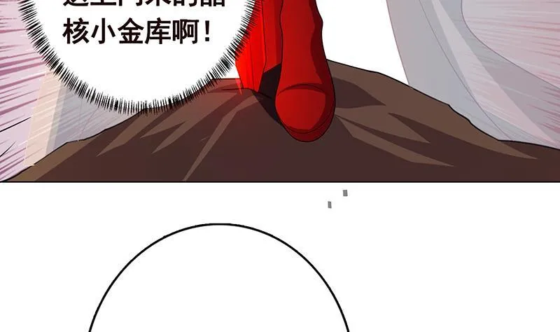 第249话 避难所 第12页