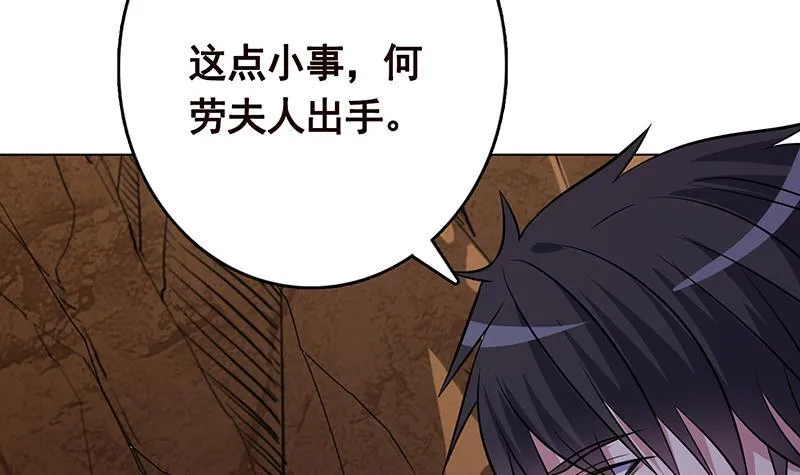 第249话 避难所 第13页