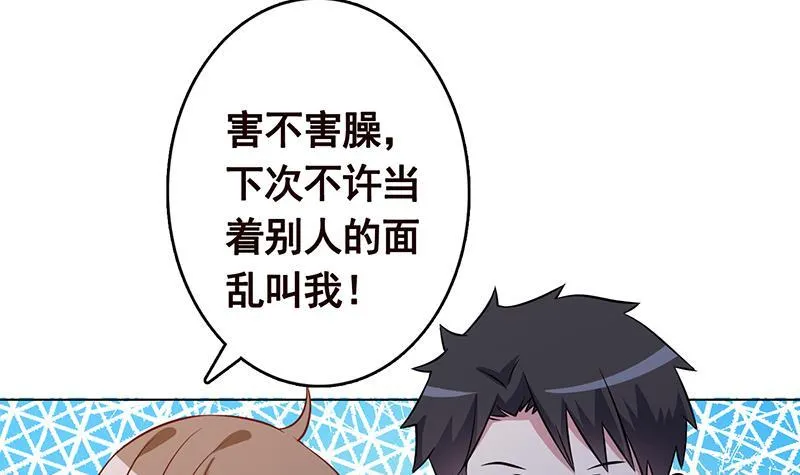 第249话 避难所 第19页