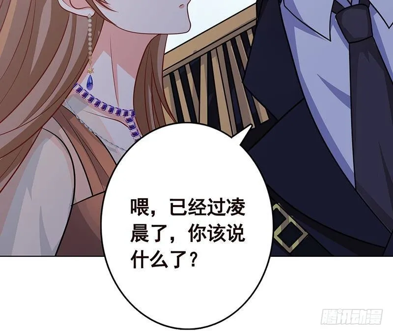 第249话 避难所 第22页