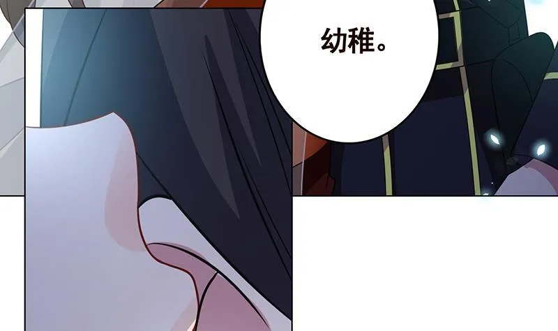 第249话 避难所 第27页