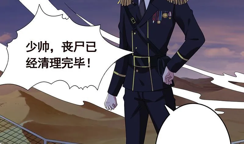 第249话 避难所 第36页