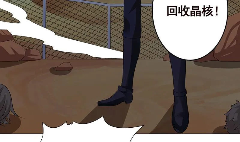 第249话 避难所 第37页