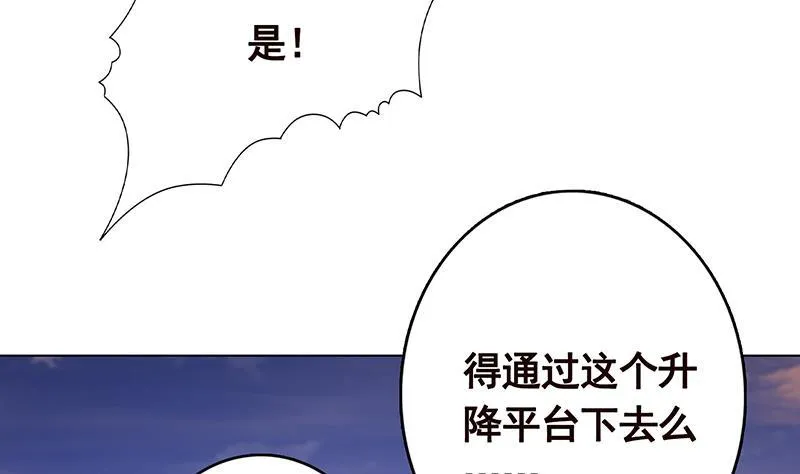 第249话 避难所 第38页