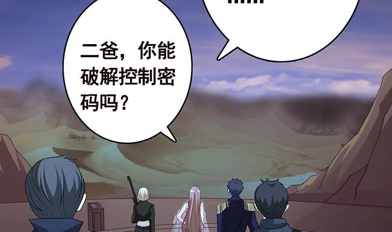 第249话 避难所 第39页
