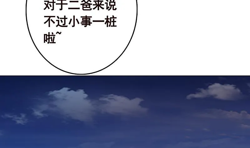 第249话 避难所 第43页
