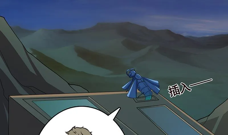 第249话 避难所 第44页