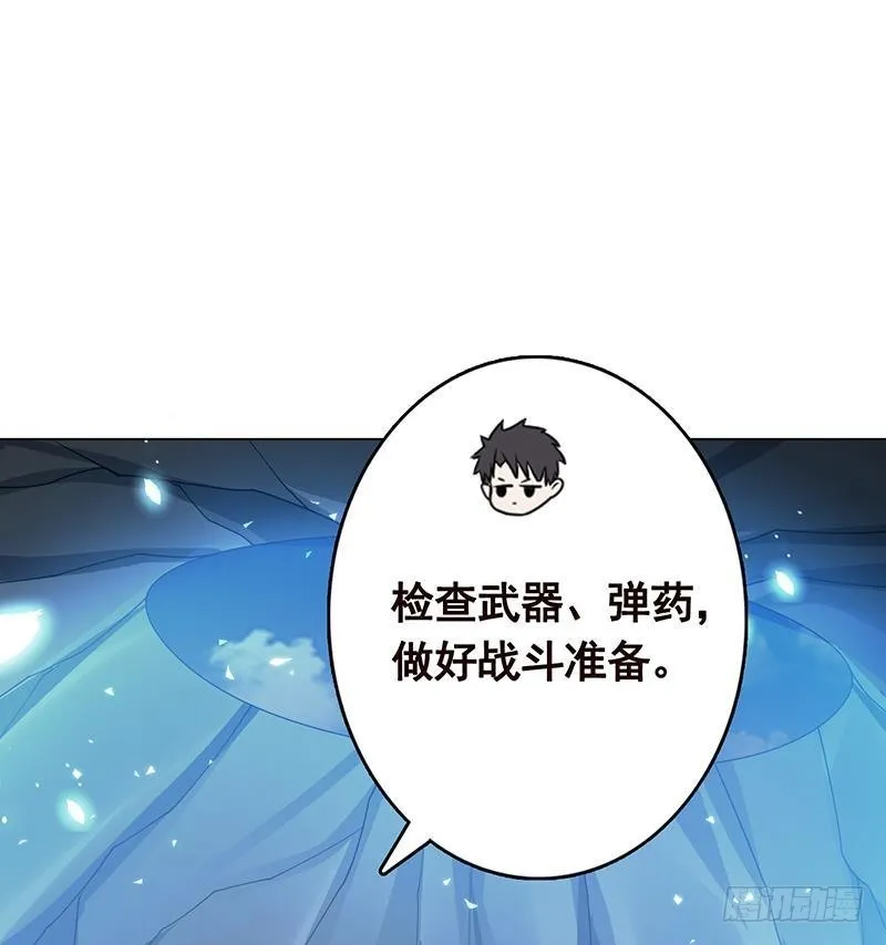 第249话 避难所 第48页