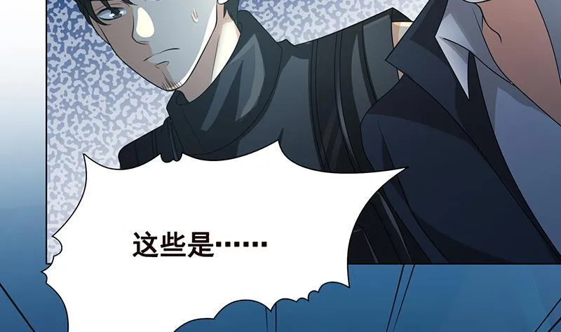 第249话 避难所 第51页