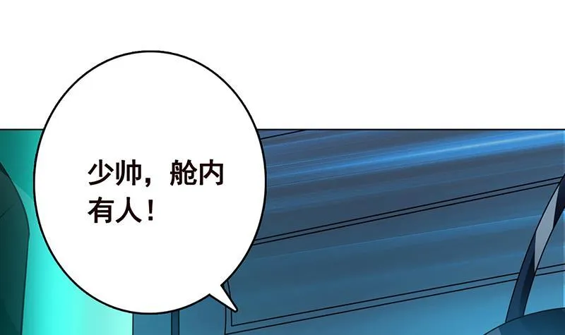 第249话 避难所 第55页