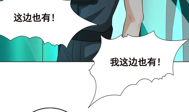 第249话 避难所 第57页