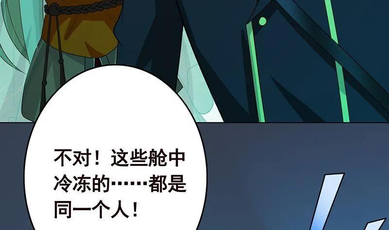 第249话 避难所 第60页